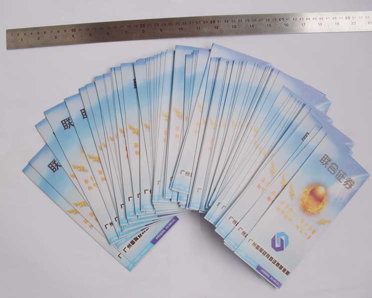 ������ҳӡˢ ֤ȯ��ҳӡˢ