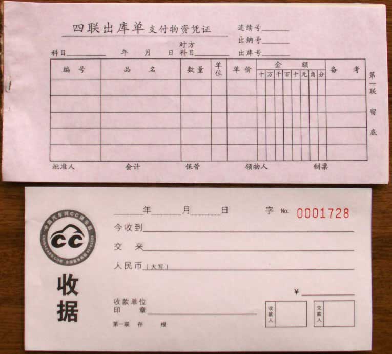 ���ⵥ��6������ӡˢ