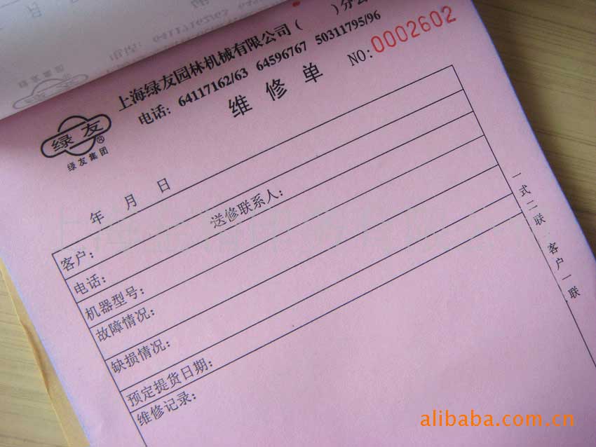 ����ά�޵���4S�굥��