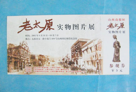 ��Ʊӡˢ�� ��չȯӡˢ