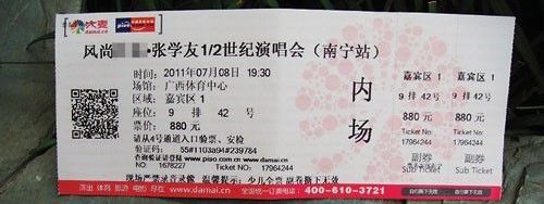 ���㹫԰��Ʊӡˢ ˮ����԰��Ʊӡˢ