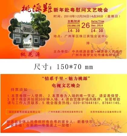 ������Ʊӡˢ ��Ʊӡˢ��