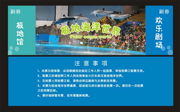 չ����Ʊ ������Ʊӡˢ